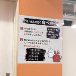 麻辣湯の注文の仕方