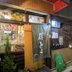 うまいっ処 後とう