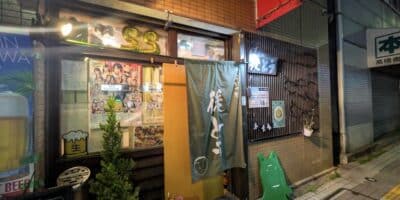西尾久のアットホームな居酒屋、うまいっ処 後とうで飲んできた うまいっ処 後とう