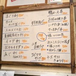 うまいっ処 後とう 本日のおすすめメニュー
