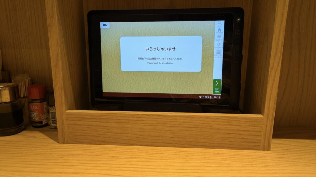 注文はタブレットで