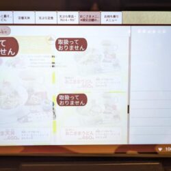 お子様メニューはありません