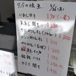 焼き魚ドンドンメニュー