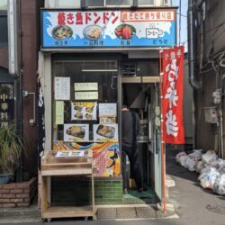 焼き魚ドンドン