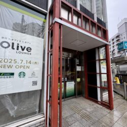 【開店】7/14 町屋駅前にスタバ!? シェアラウンジOlive LOUNGE 町屋がオープン