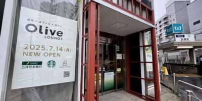 【開店】7/14 町屋駅前にスタバ!? シェアラウンジOlive LOUNGE 町屋がオープン 【開店】7/14 町屋駅前にスタバ!? シェアラウンジOlive LOUNGE 町屋がオープン