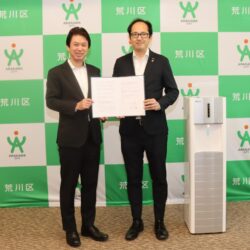 荒川区 滝口区長 （株）ダイオーズジャパン 橋本本部長
