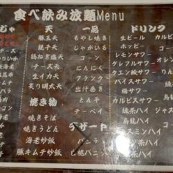 ヒンナ食べ放題メニュー