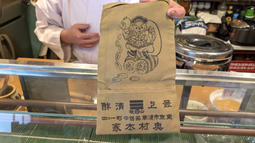 ミツカンのお宝