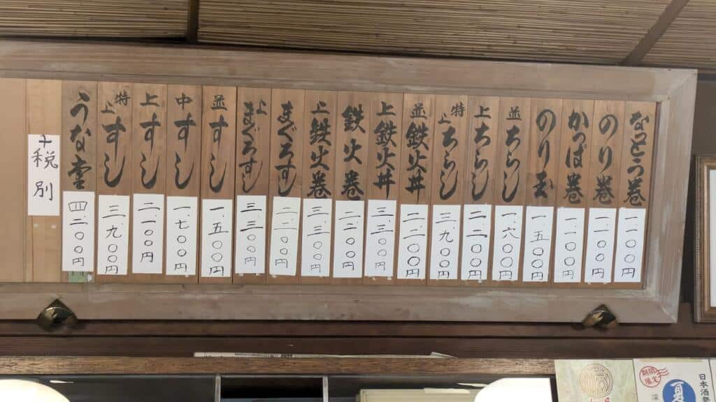 吉野鮨メニュー