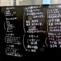 麺屋 藤メニュー