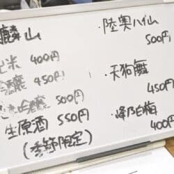 四方酒店メニュー