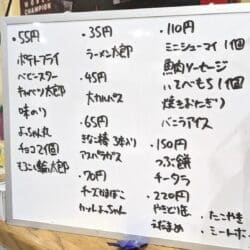 四方酒店メニュー