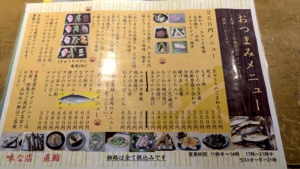 直寿司メニュー