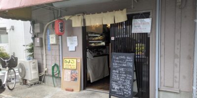 もちろんテイクアウトも。東尾久ひよこのランチはお母さんの味 居酒屋ひよこ