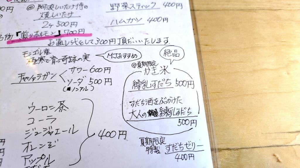 MJはうす別館 夏季限定かき氷