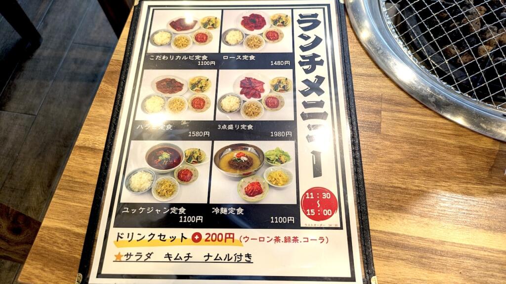黒毛和牛 然ランチメニュー