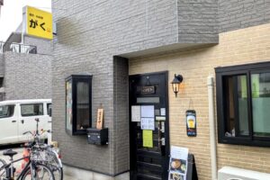 【開店】東尾久に親子で営むアットホーム酒場、創作・小料理 がくがオープン