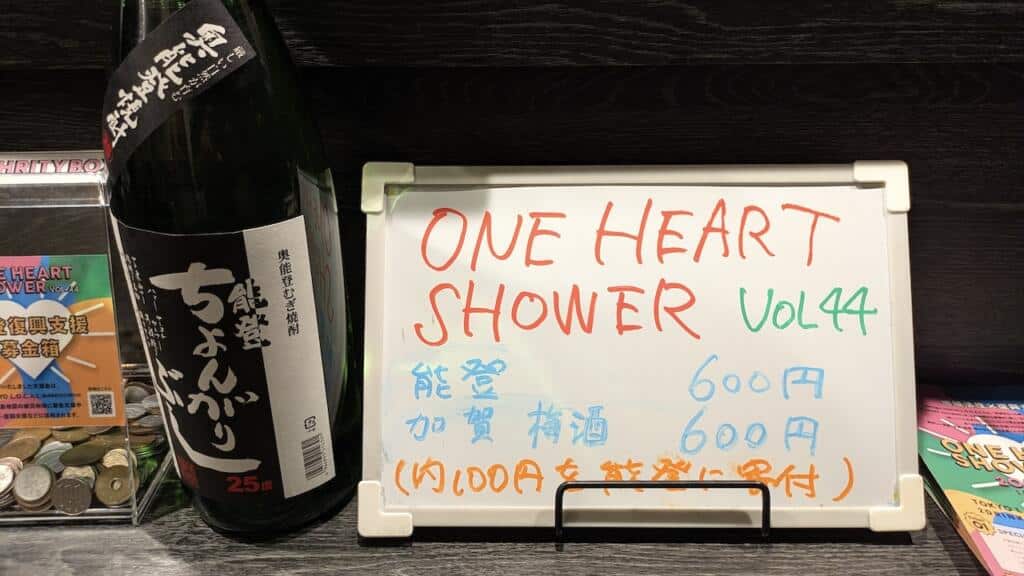 ONE HEART SHOWER Vol.44