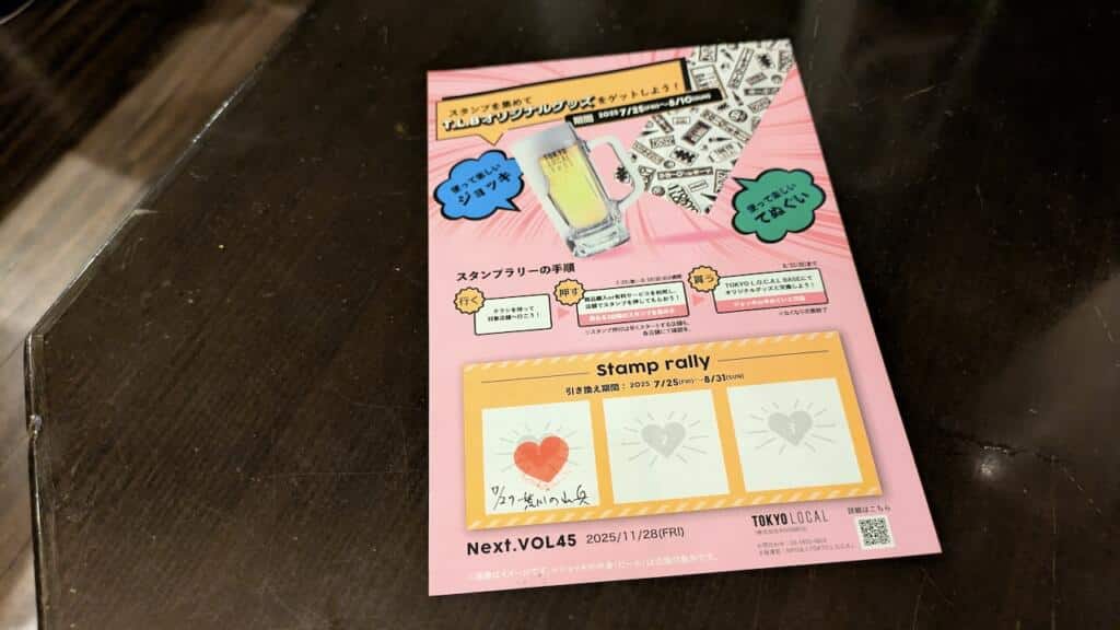 スタンプラリー
