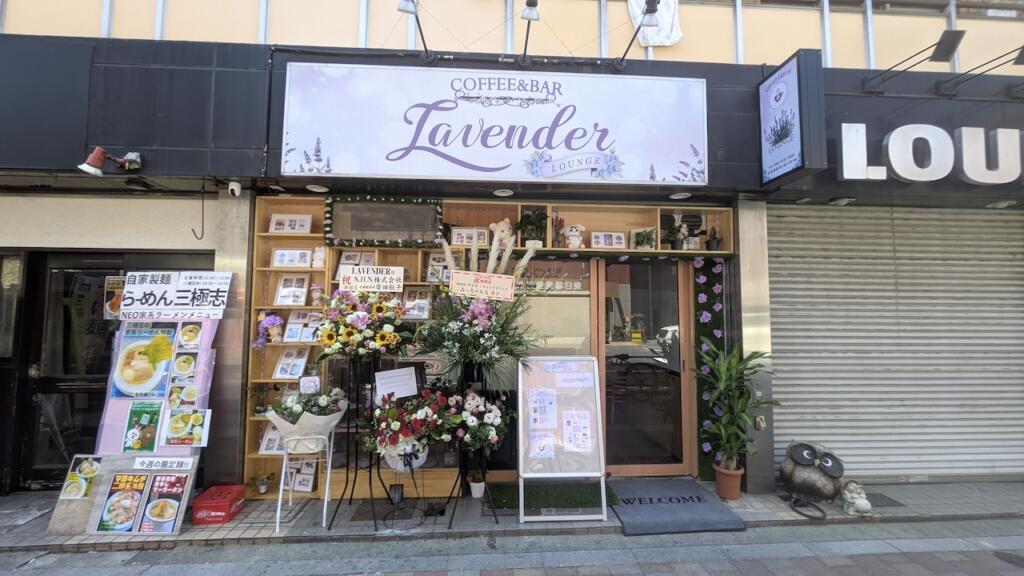 COFFEE&BAR Lavender LOUNGE