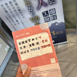 文京区・台東区・北区・荒川区…四区をつなぐ文学館の旅をしてきました