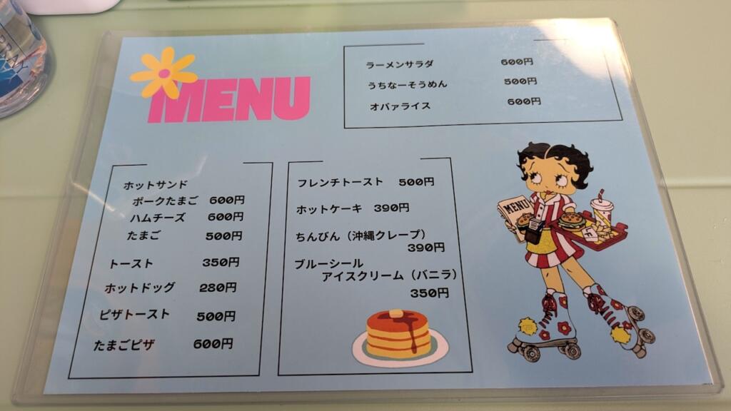 Betty Marbooメニュー