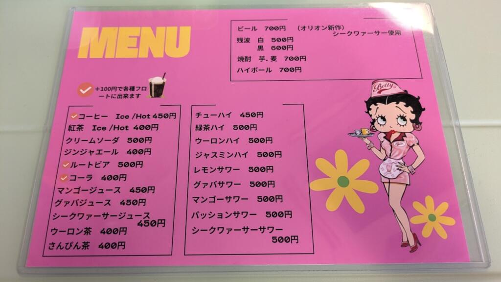 Betty Marbooメニュー