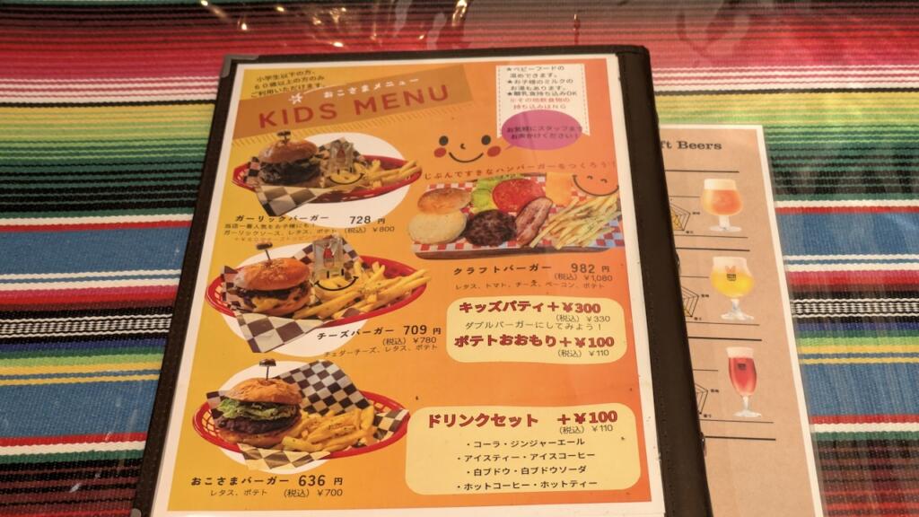 GOODTHANG TOKYOメニュー