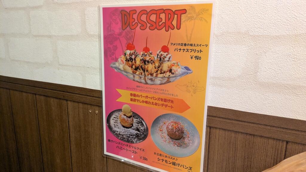 GOODTHANG TOKYOメニュー