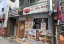 ロータスキッチン