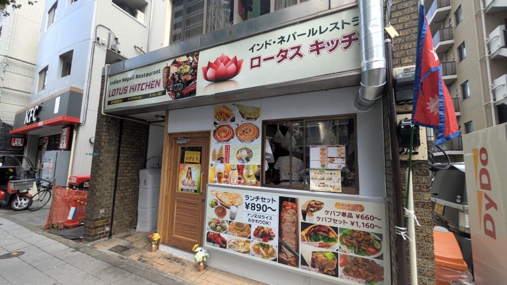ロータスキッチン