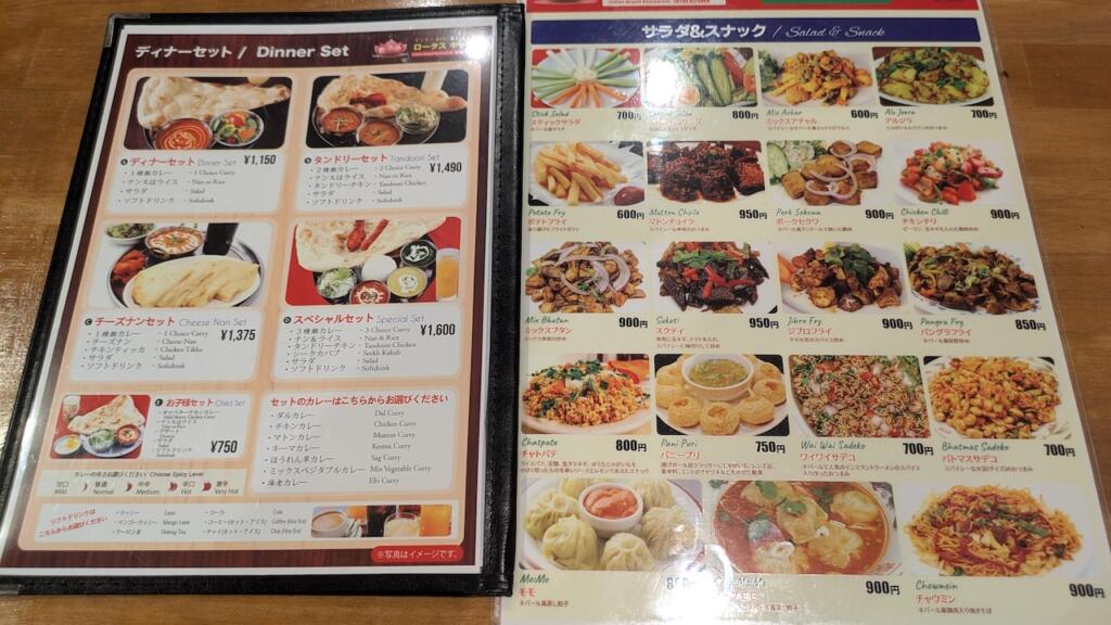 ロータスキッチンメニュー