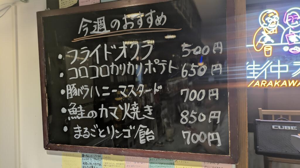 黒板メニュー