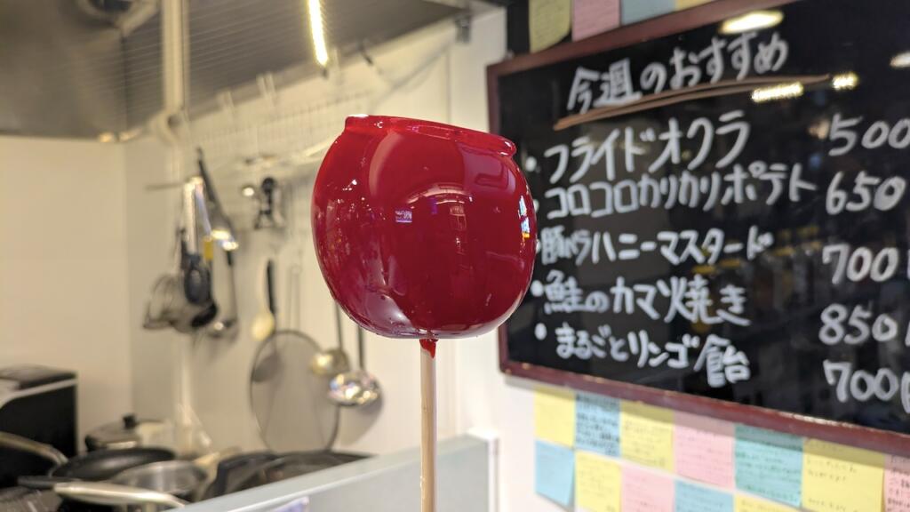まるごとリンゴ飴