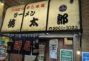 居酒屋桃太郎