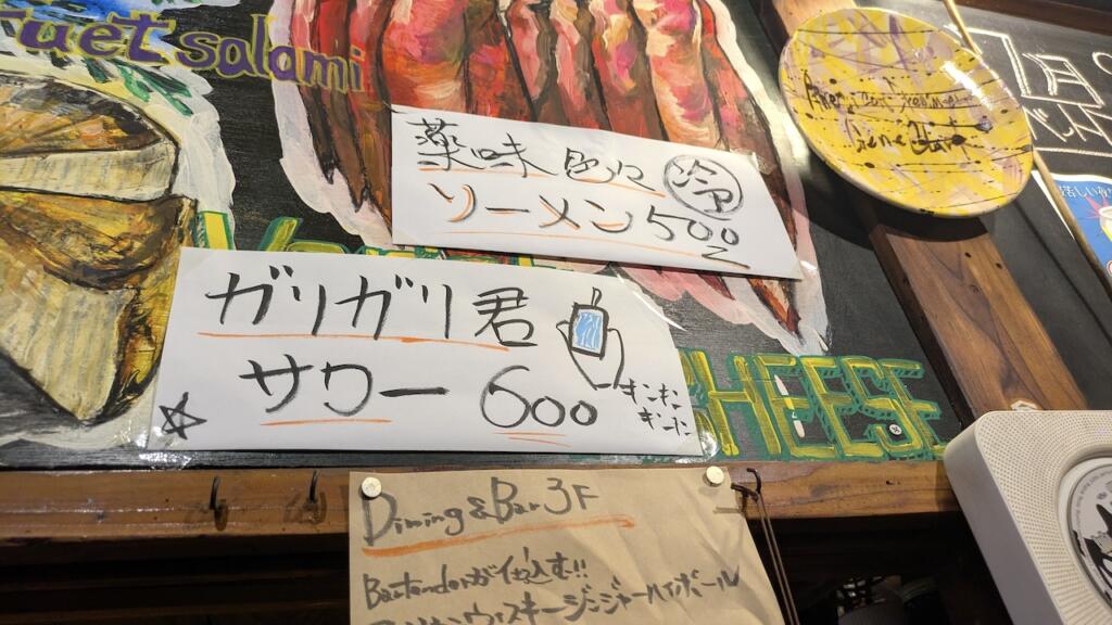 夏メニュー