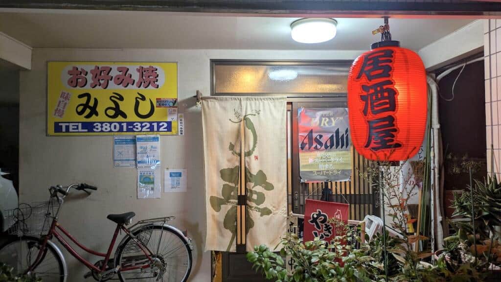 みよし
