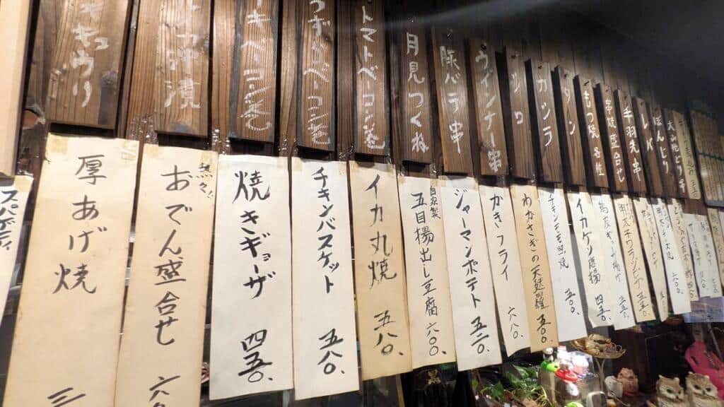 みよし壁メニュー