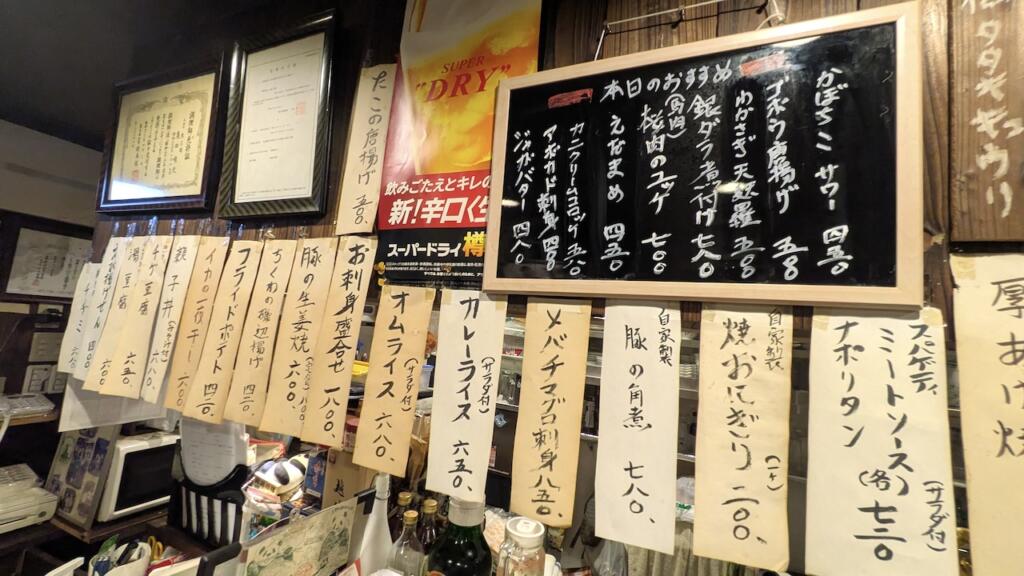 みよし壁メニュー