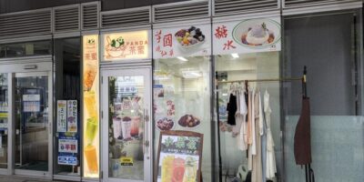 【開店】日暮里駅前にミルクティと台湾スイーツの店、PANDA茶蜜がオープン PANDA茶蜜
