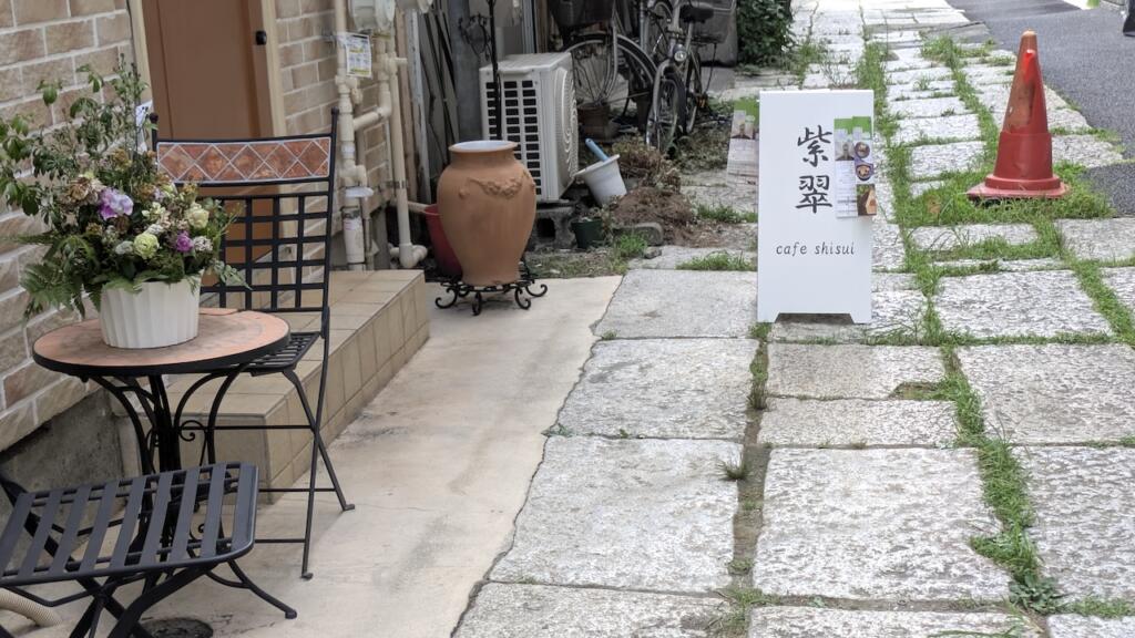 紫翠