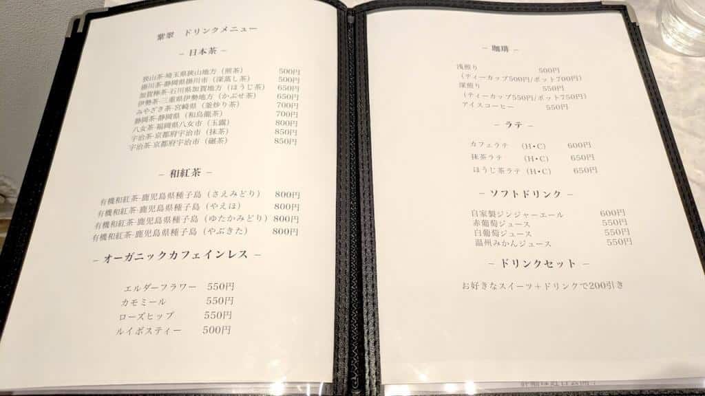 紫翠メニュー
