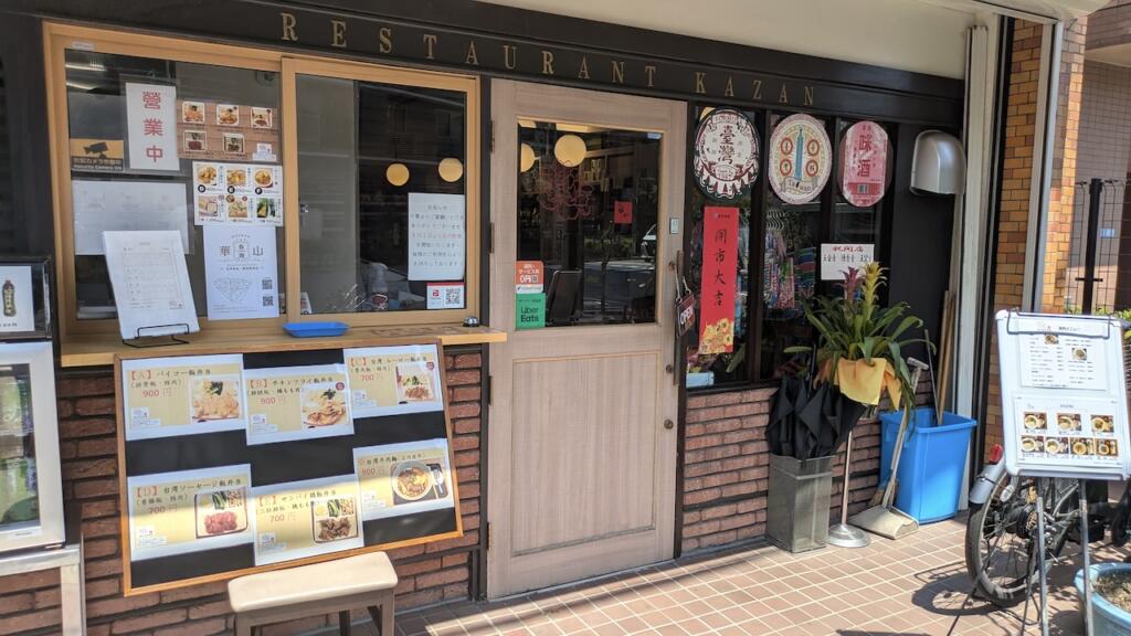 華山台湾百貨