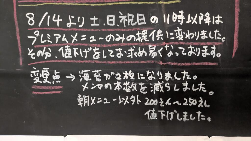 値下げ断行