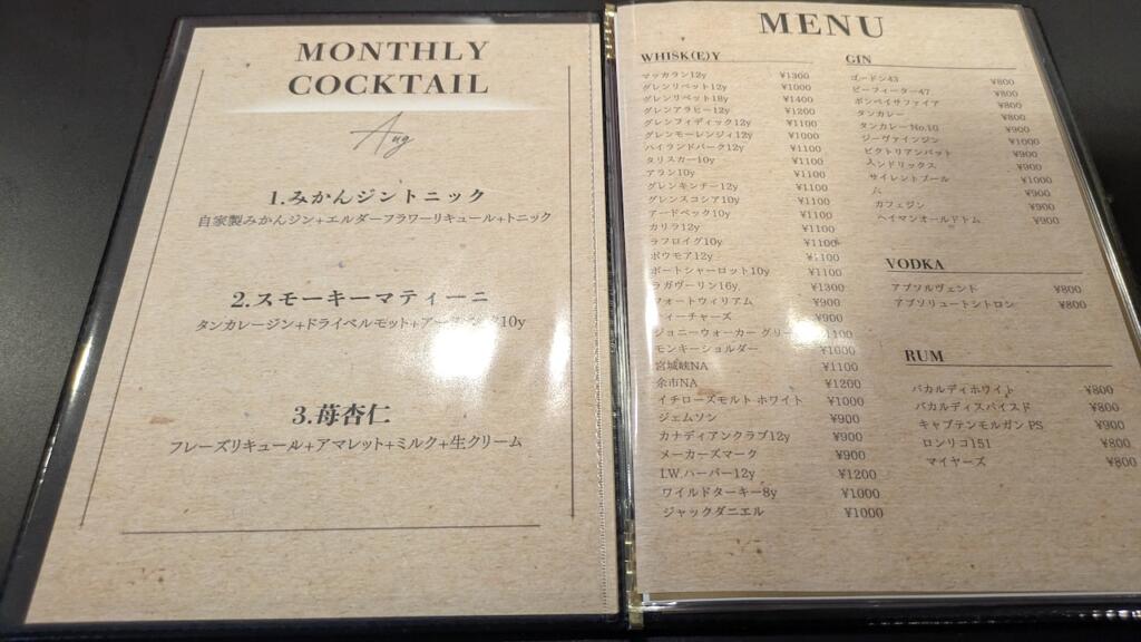 SHISHA CAFE & BAR VOVO メニュー