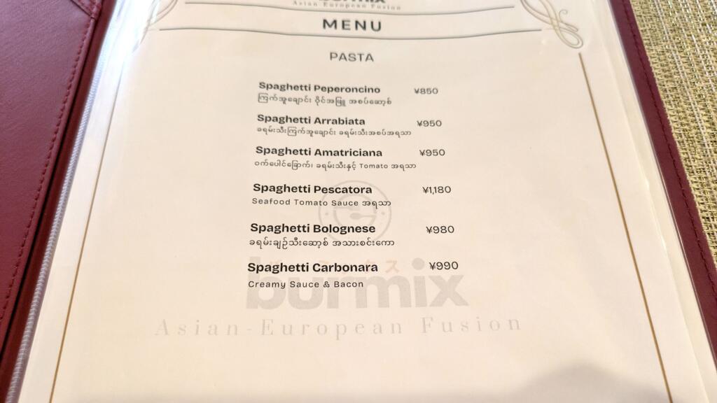 パスタメニュー