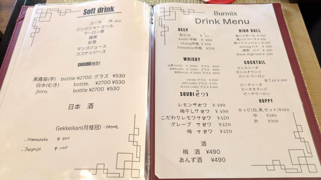 ドリンク