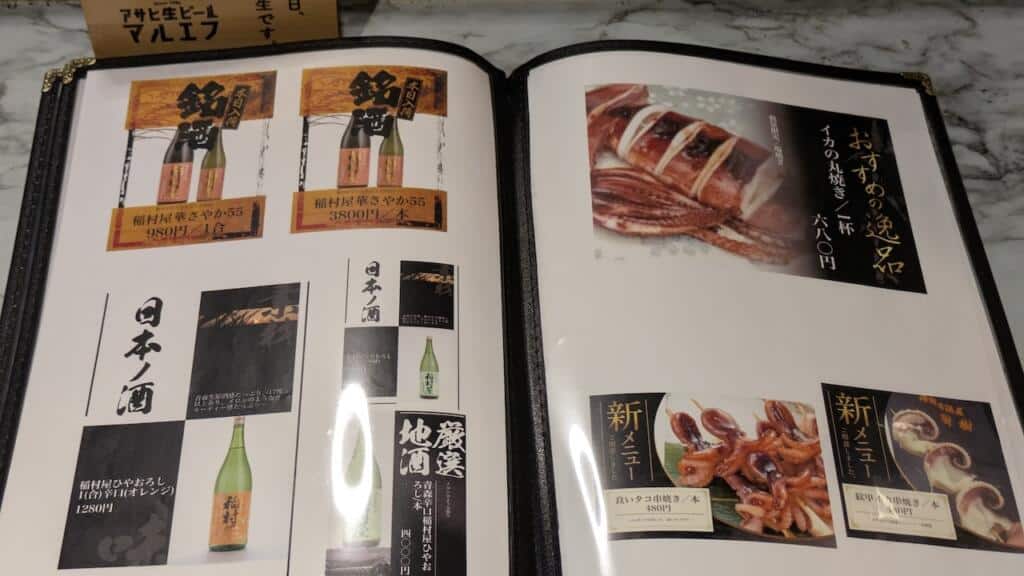海鮮居酒屋 樹樹 フードメニュー