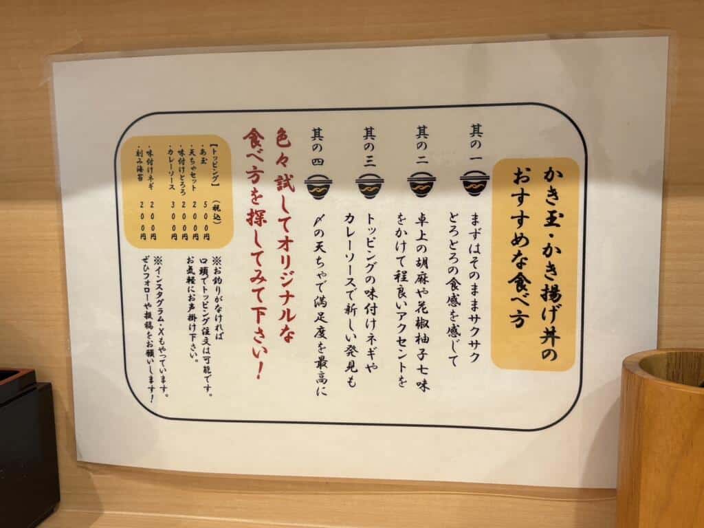 おすすめの食べ方